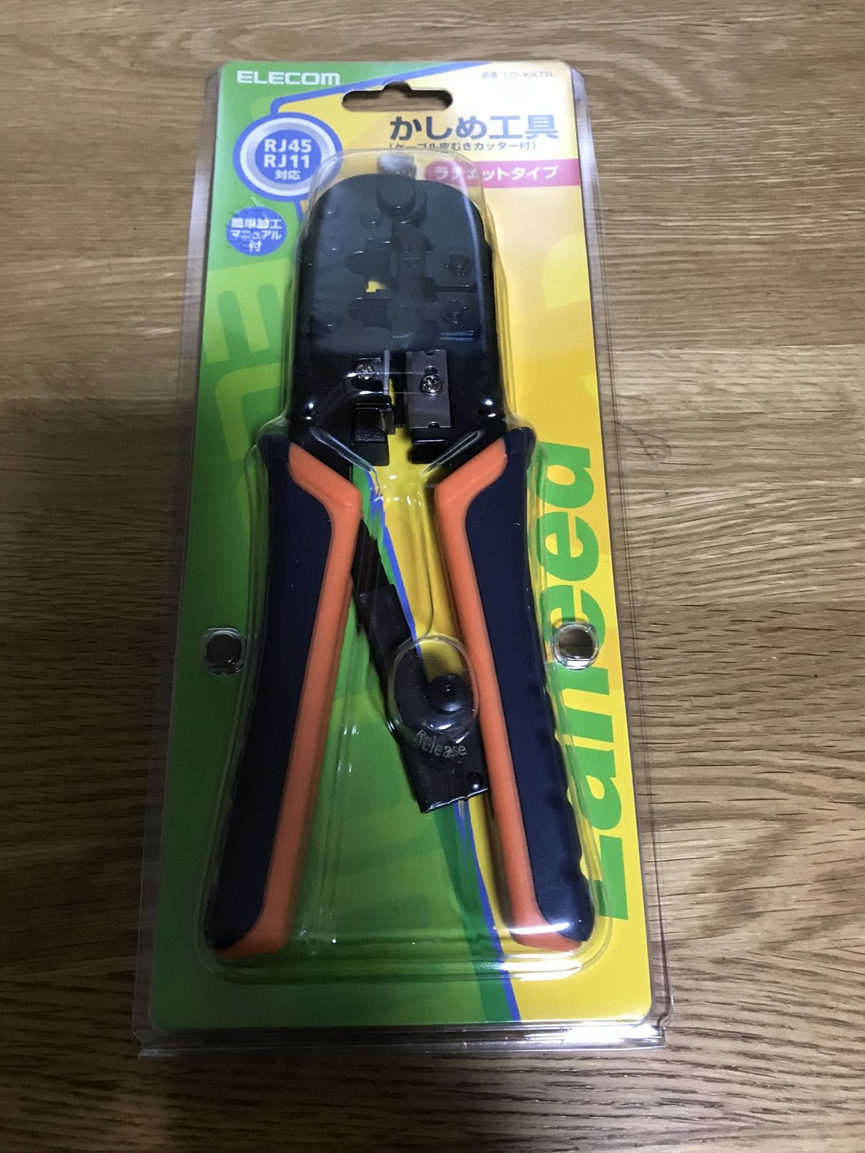 新しいカシメ機